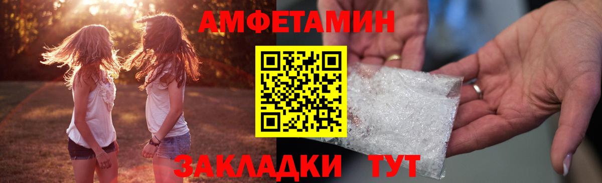 Amphetamine 98%  Амфетамин  мориарти наркотические препараты  Вход с VPN  Новочеркасск 
