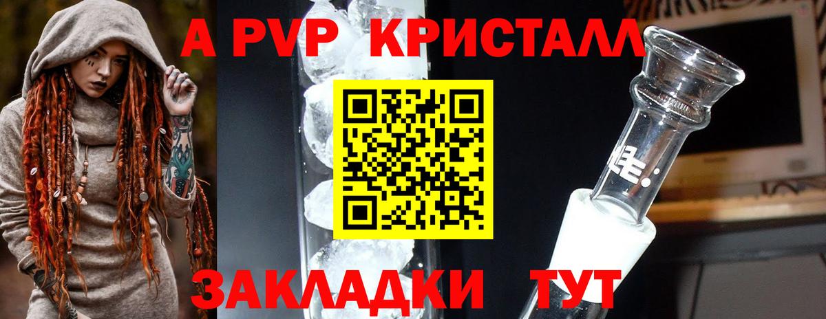 A-PVP VHQ  Вход с VPN  Alpha PVP СК КРИС  Альфа ПВП  Alfa_PVP Соль  Новочеркасск 