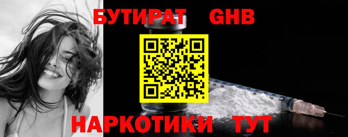 Бутират оксана  Вход с VPN  Новочеркасск 