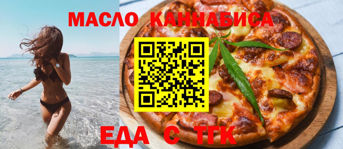 Canna-Cookies марихуана  Вход с VPN  Новочеркасск 