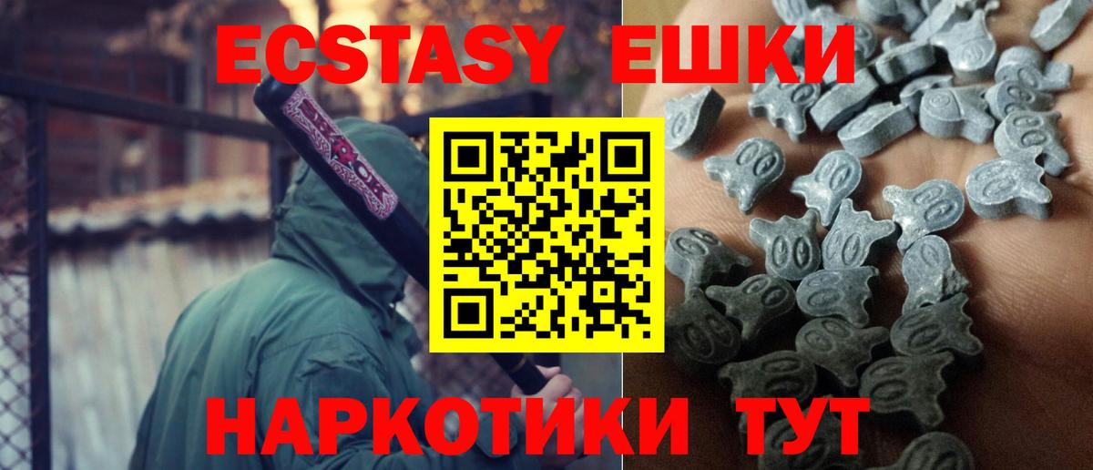 ЭКСТАЗИ таблы  Ecstasy  как найти закладки  Вход с VPN  blacksprut онион  Новочеркасск  Экстази круглые 
