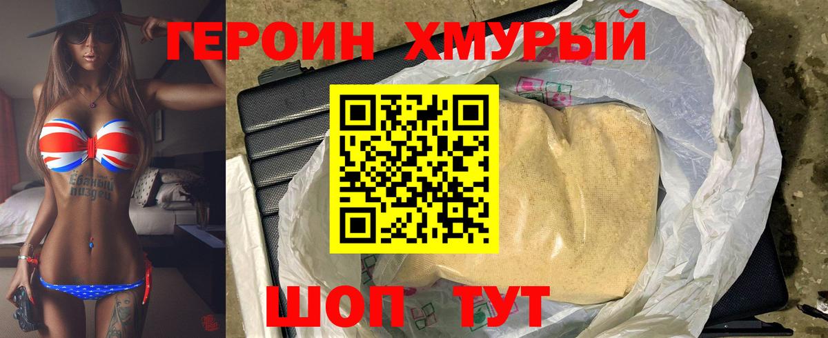 Новочеркасск  Героин белый  Вход с VPN 