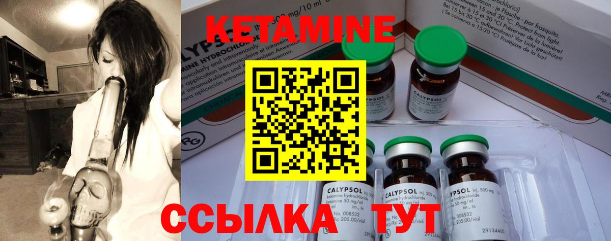 Новочеркасск  Кетамин ketamine  Вход с VPN  КЕТАМИН ketamine 