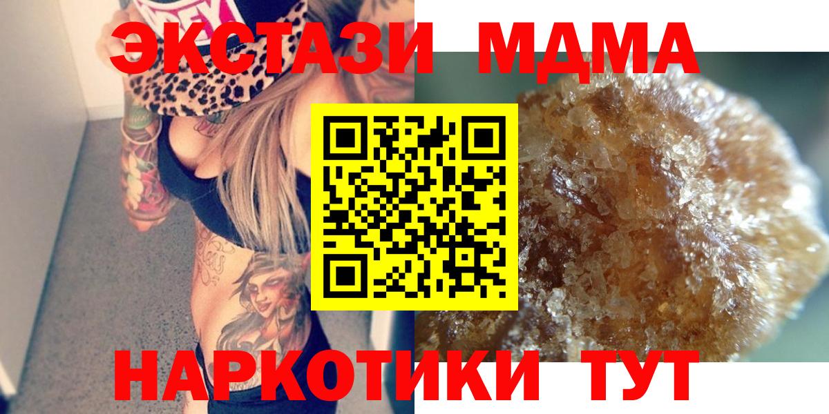 МДМА VHQ Новочеркасск