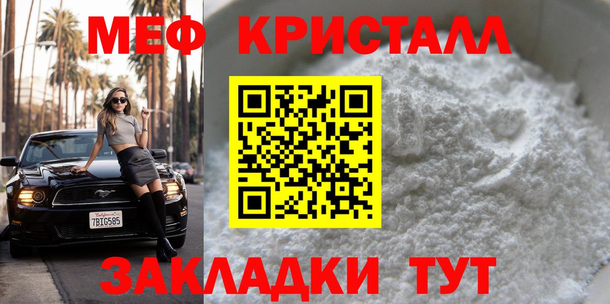 МЕФ VHQ  МЕФ  Новочеркасск  Вход с VPN  закладка  МЯУ-МЯУ VHQ 