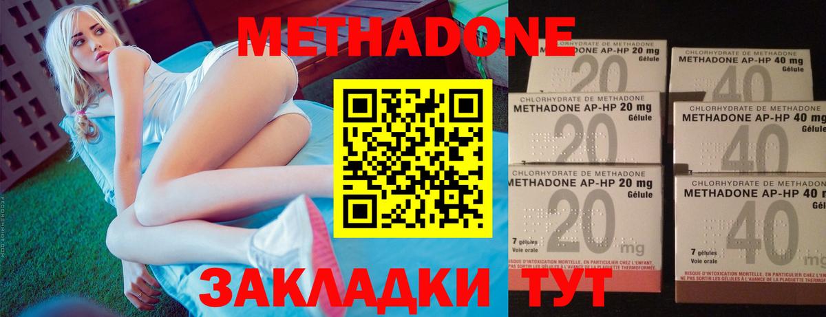 МЕТАДОН кристалл  Вход с VPN  Новочеркасск  Метадон VHQ 