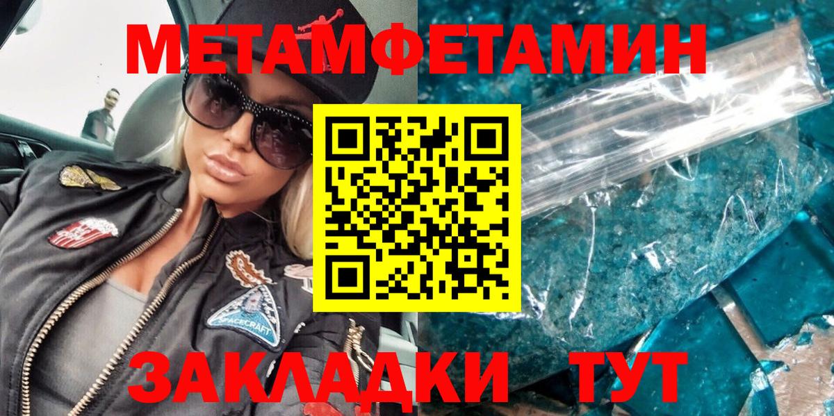 Метамфетамин мет Новочеркасск