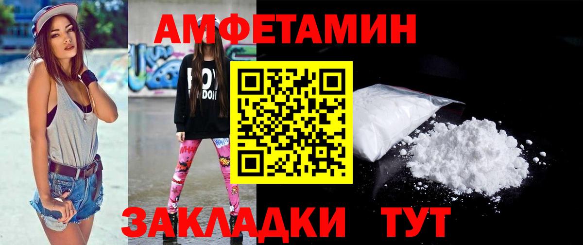 Метамфетамин Декстрометамфетамин 99.9%  Вход с VPN  Новочеркасск 