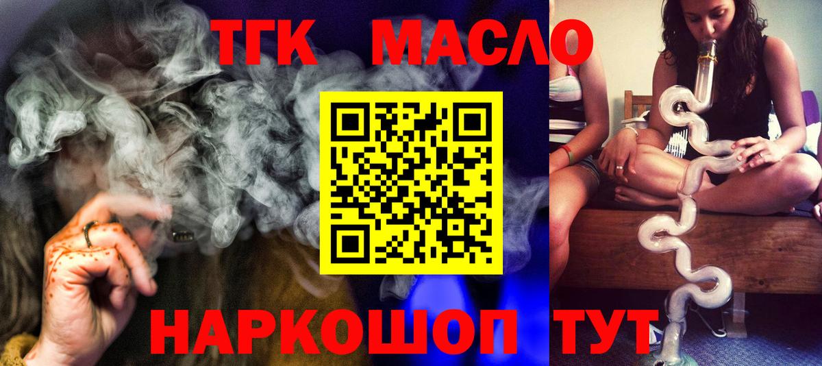 Дистиллят ТГК жижа Новочеркасск