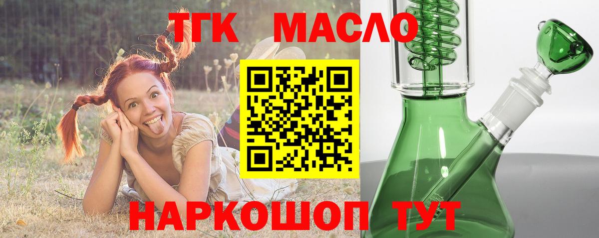Дистиллят ТГК гашишное масло  Дистиллят ТГК THC oil  Новочеркасск  Вход с VPN 